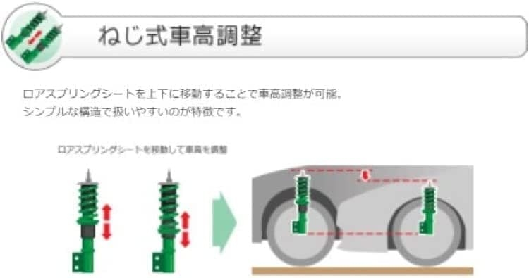 Tein GSK32-81AS2 TEIN Coilover - Street Basis Z - Image 5